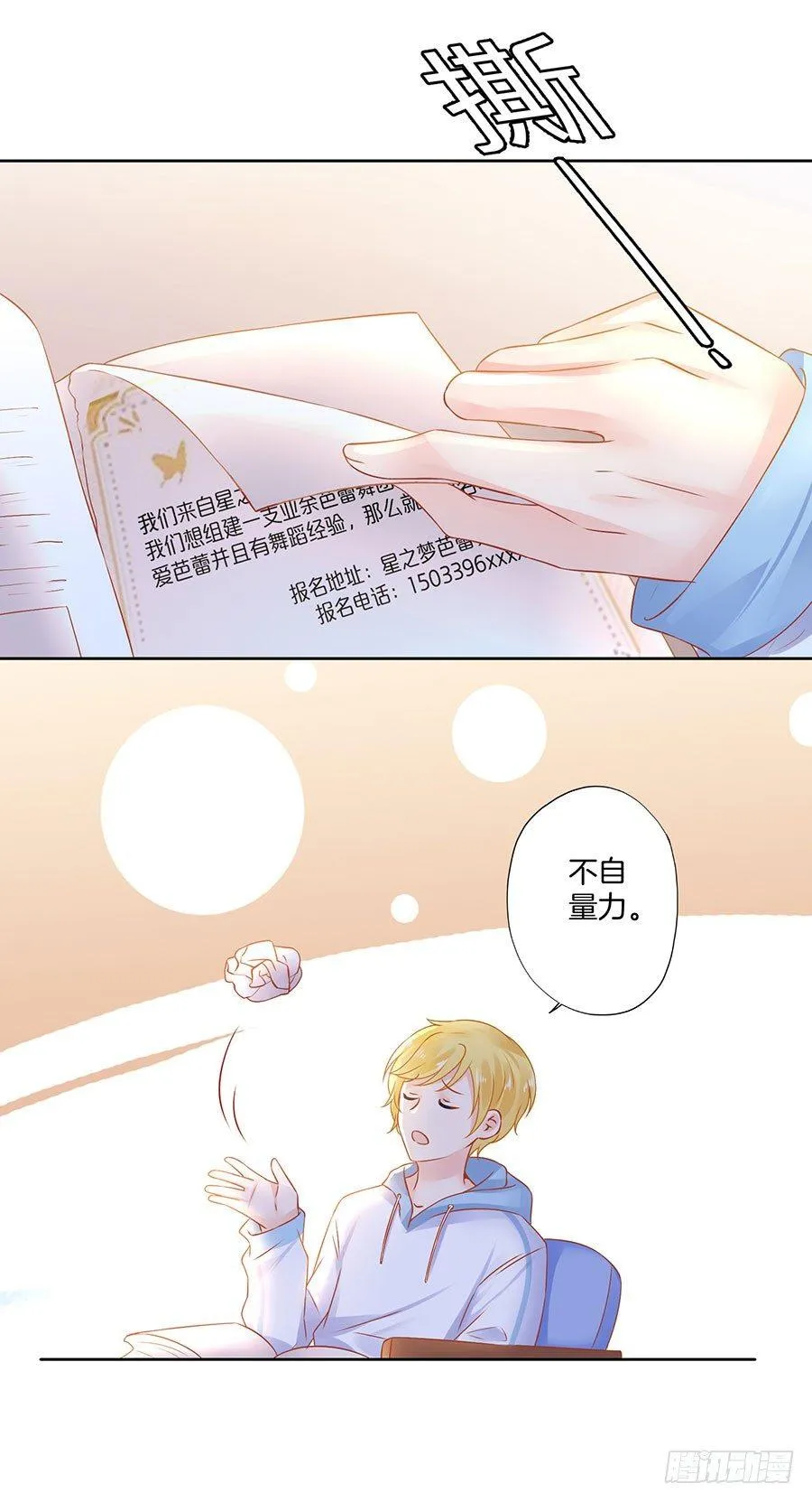 第27话 第14页
