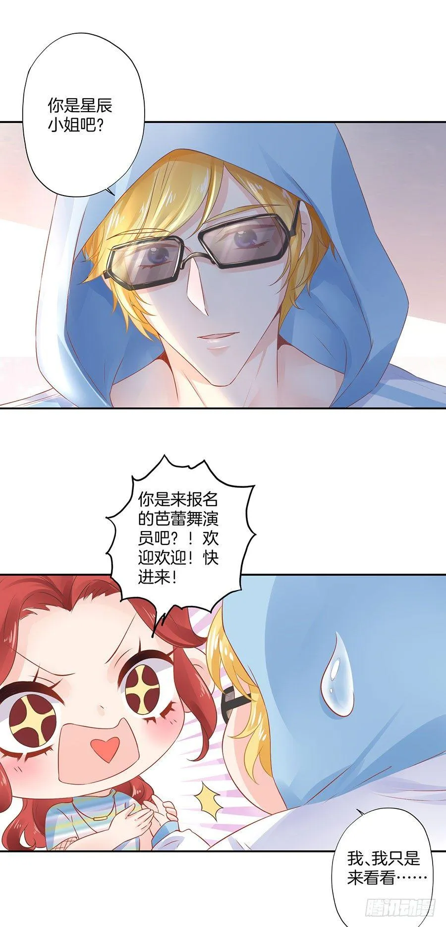 第27话 第20页