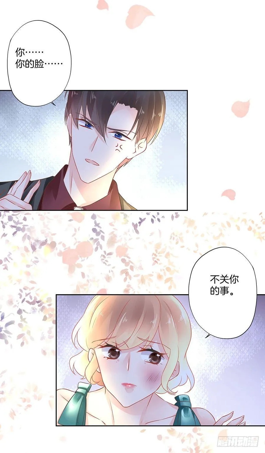 第26话 第7页
