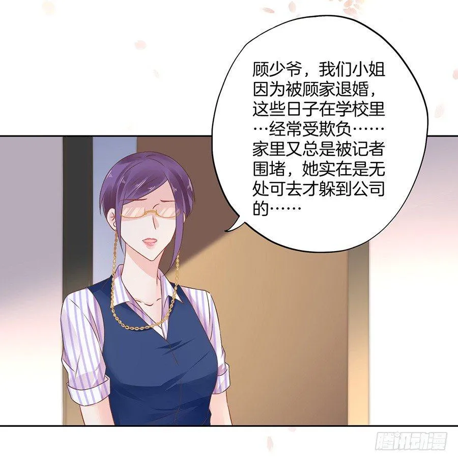 第26话 第8页