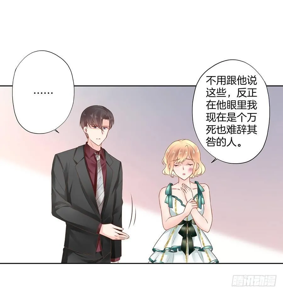 第26话 第9页