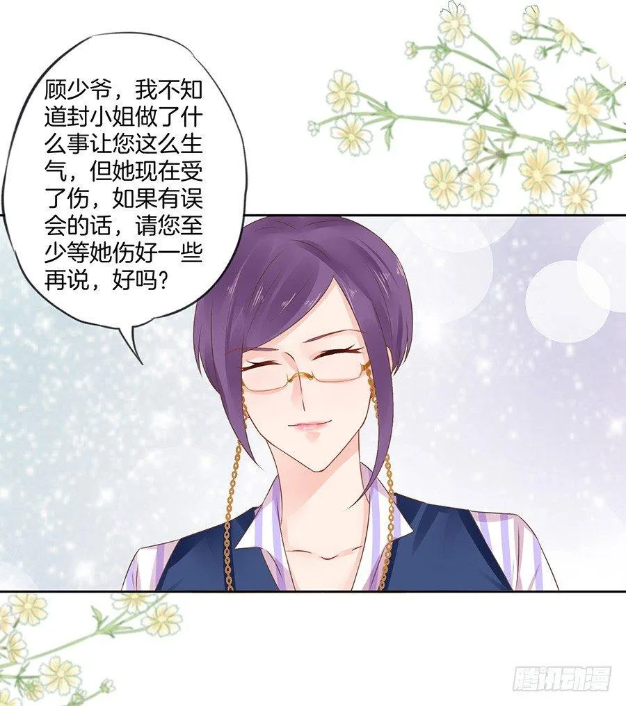 第26话 第10页