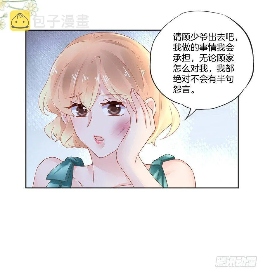 第26话 第11页