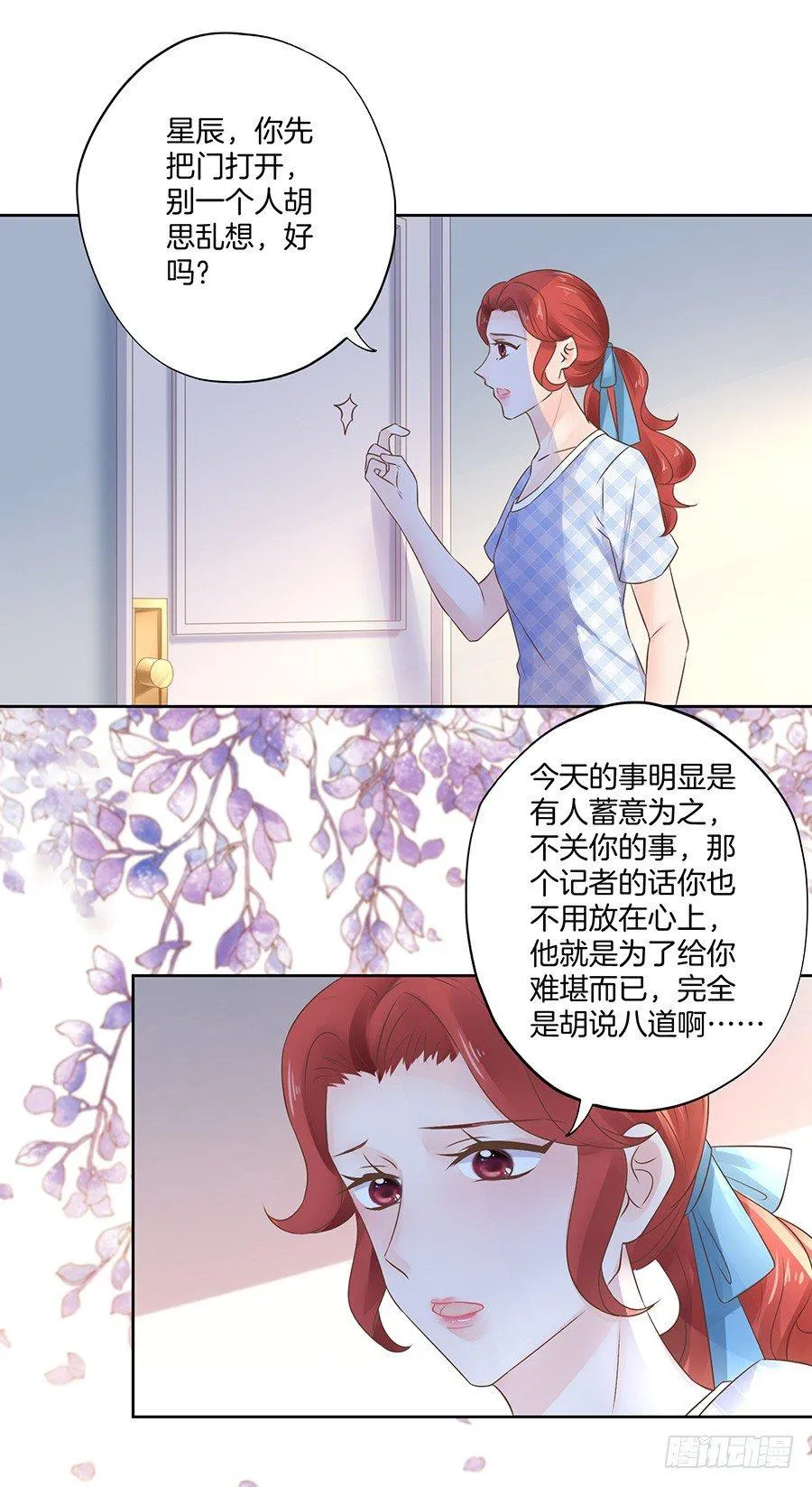 第26话 第21页