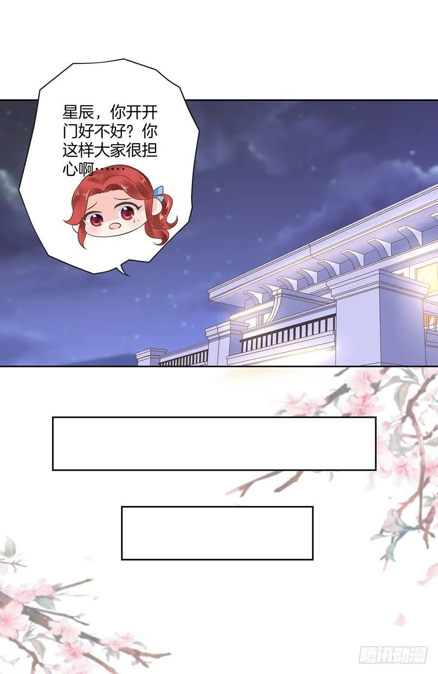 第26话 第23页