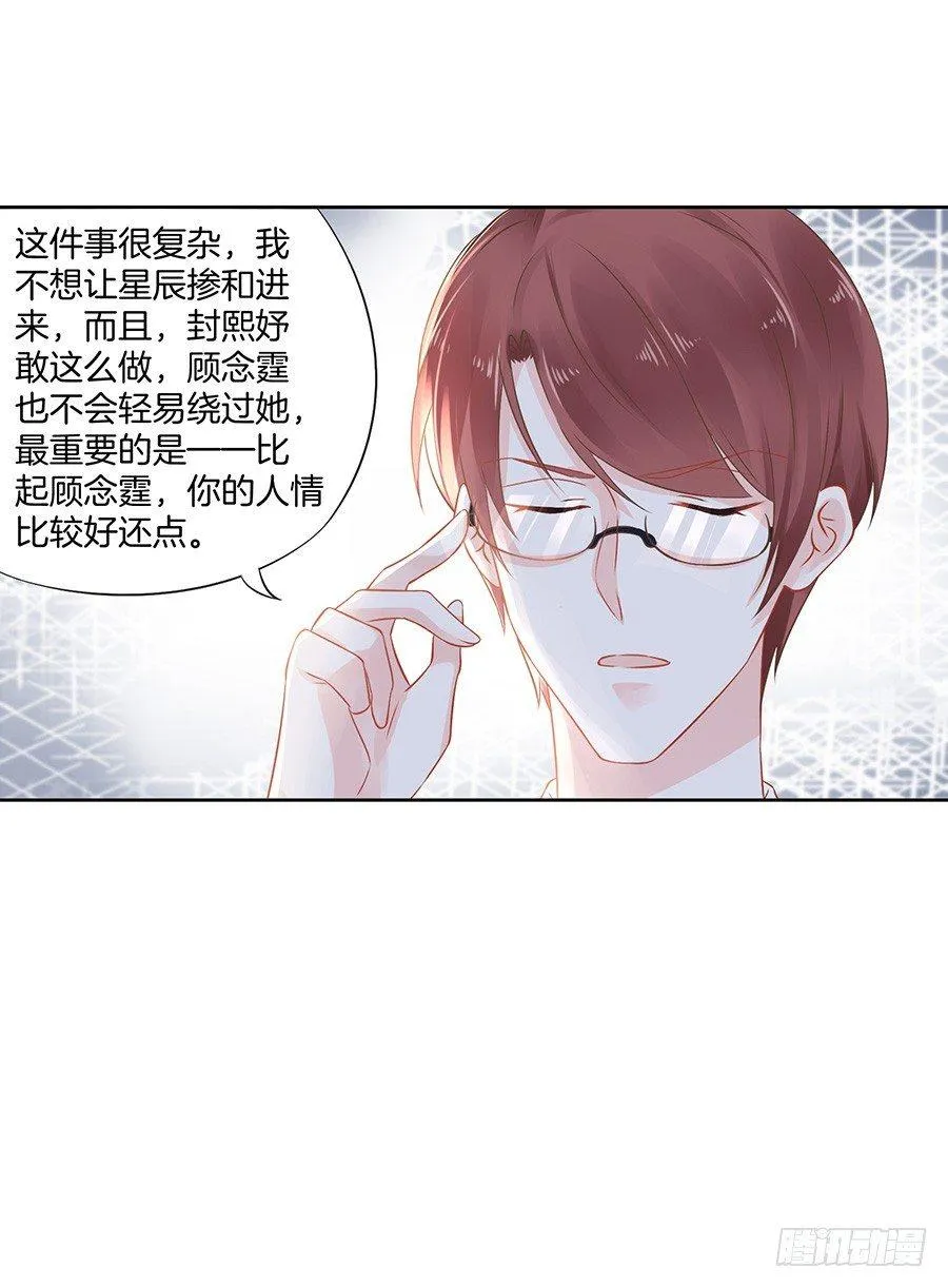 第26话 第29页