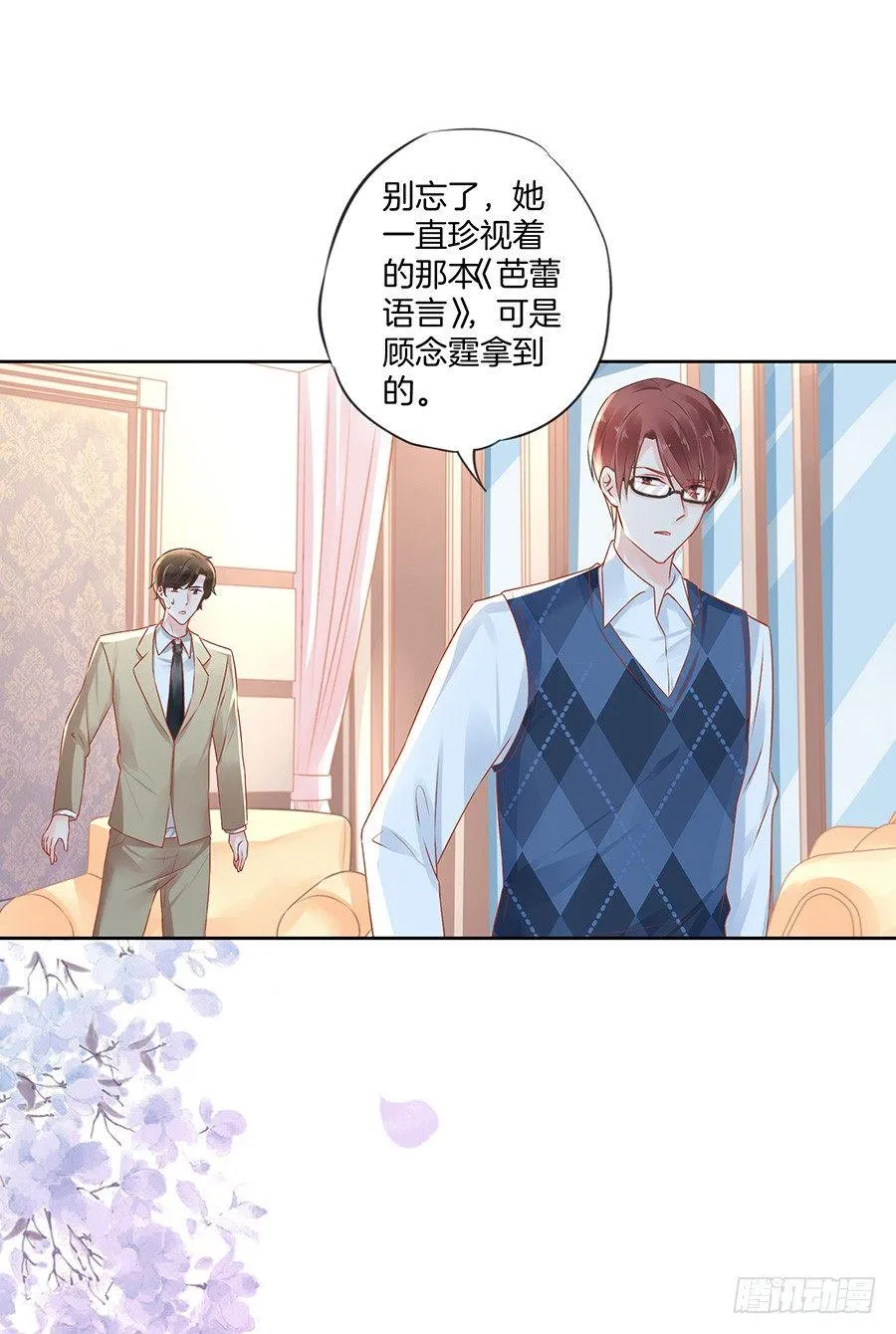 第26话 第30页