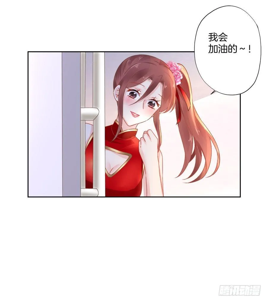 第25话 第3页