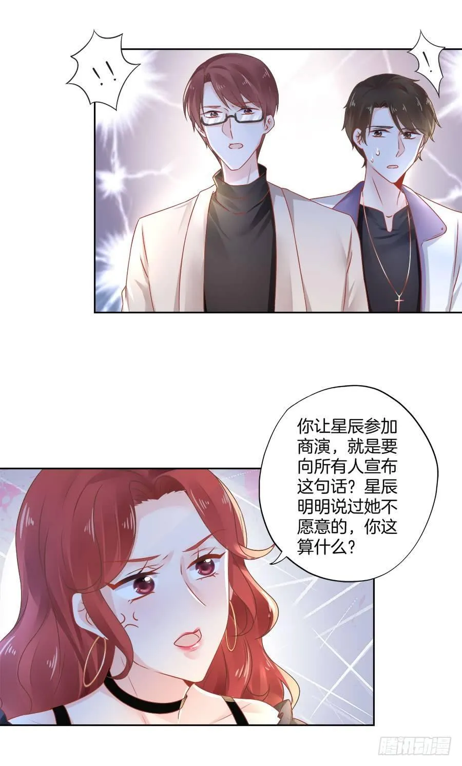 第25话 第7页