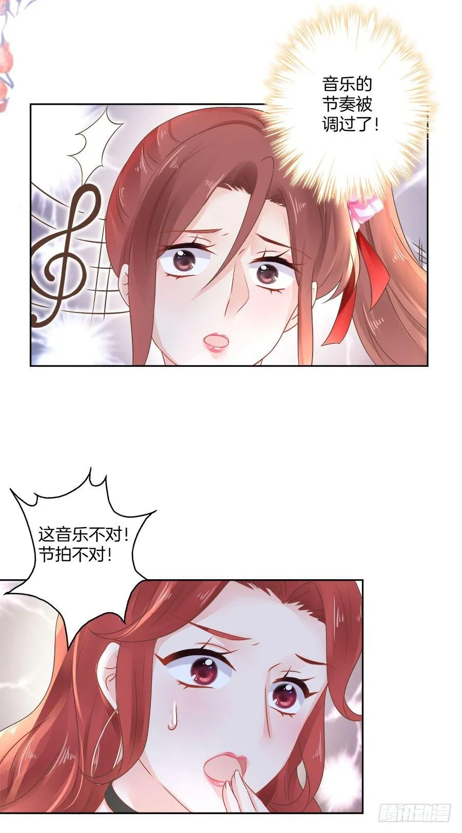 第25话 第11页