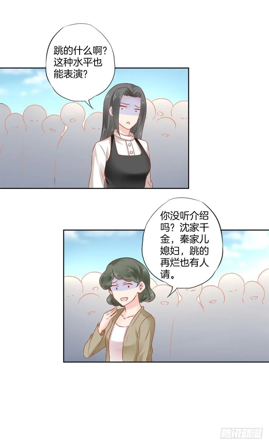 第25话 第14页