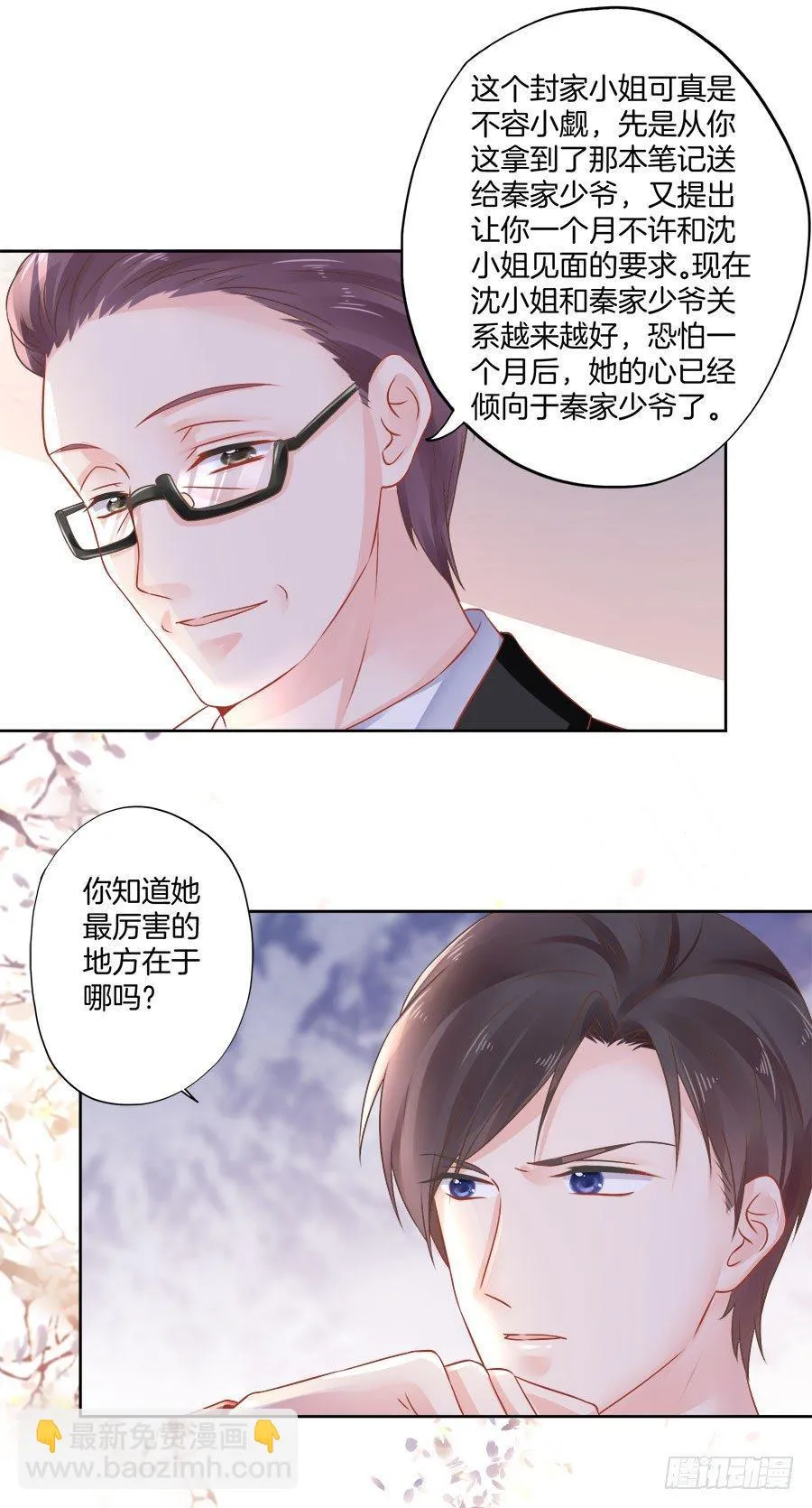 第24话 第5页