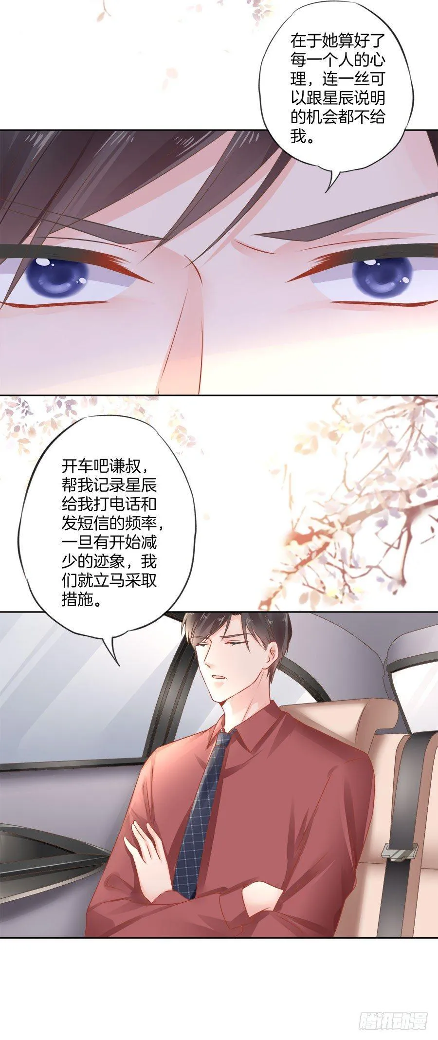 第24话 第6页