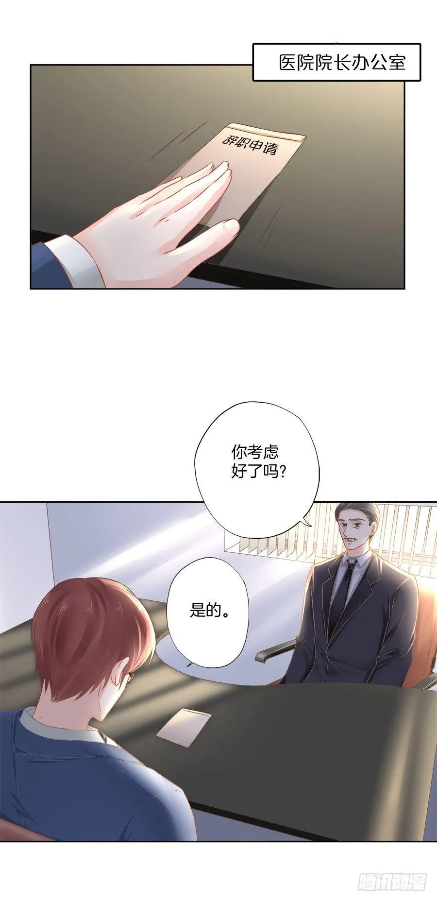 第24话 第7页