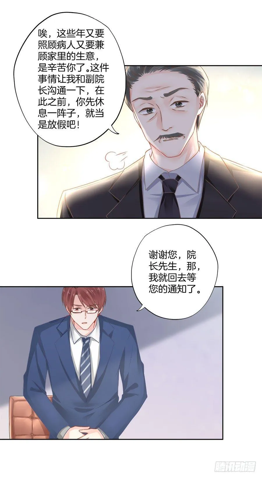 第24话 第8页