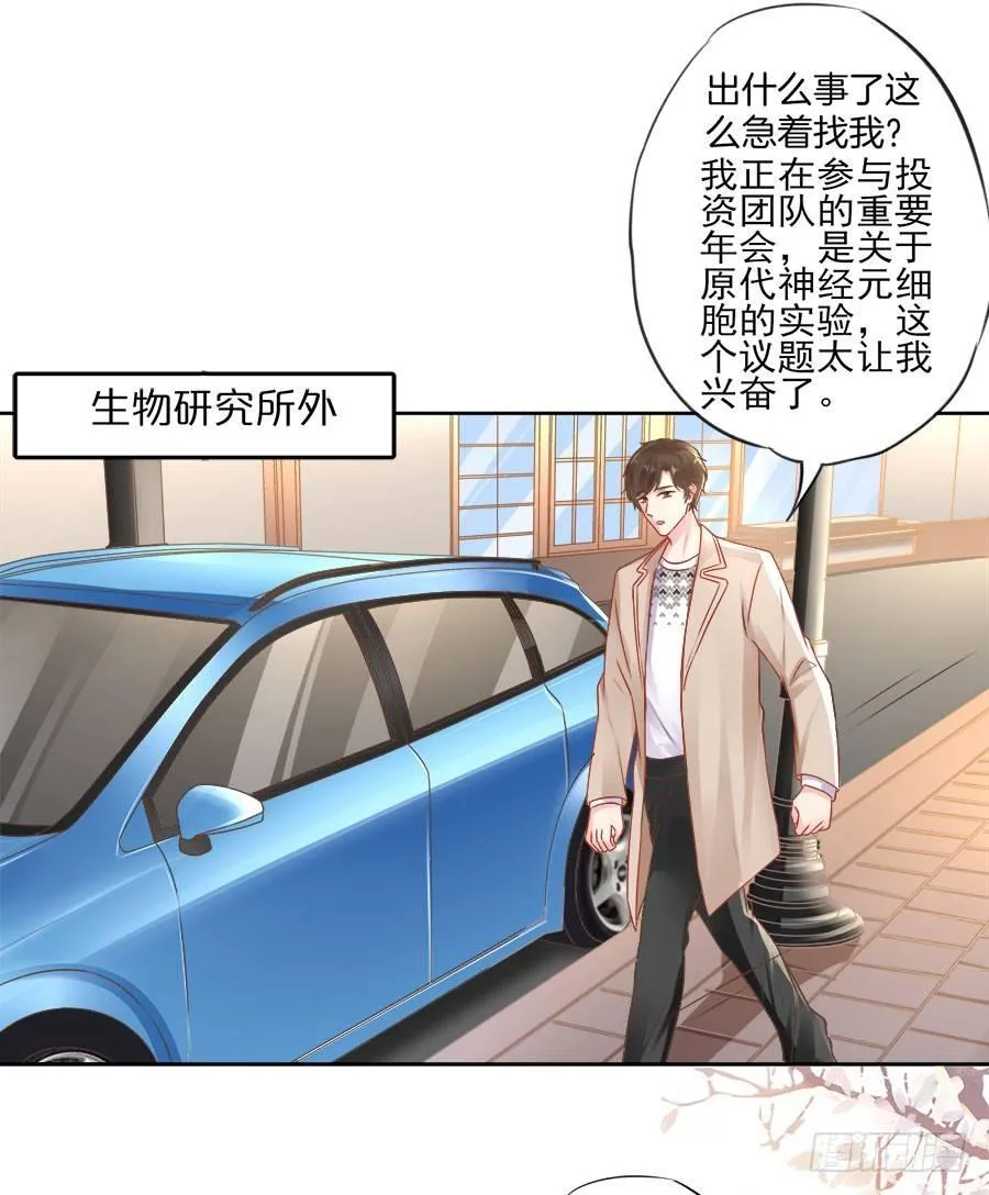 第24话 第11页