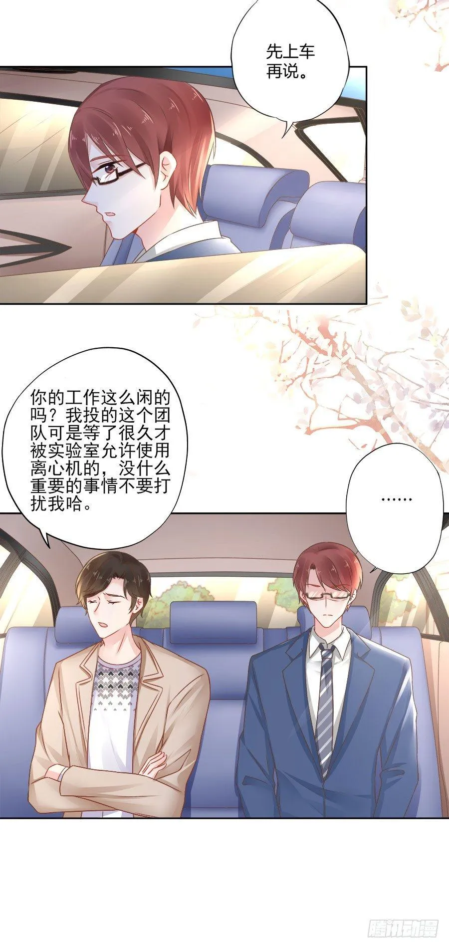 第24话 第12页