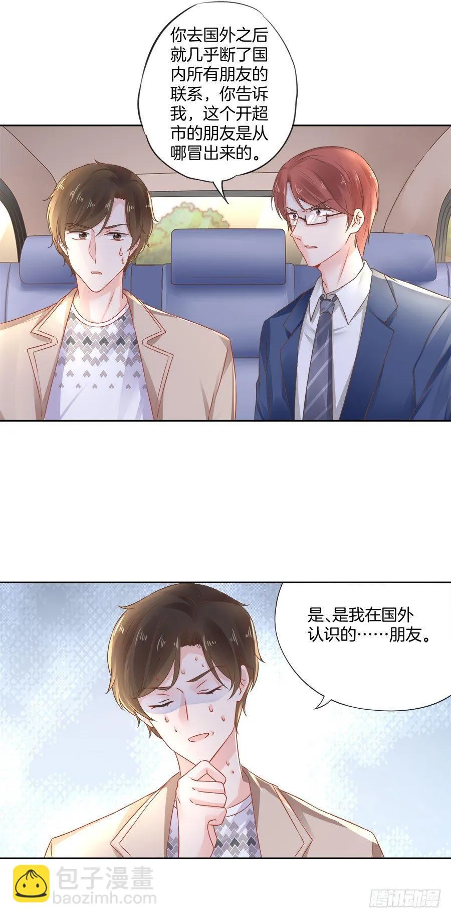 第24话 第17页