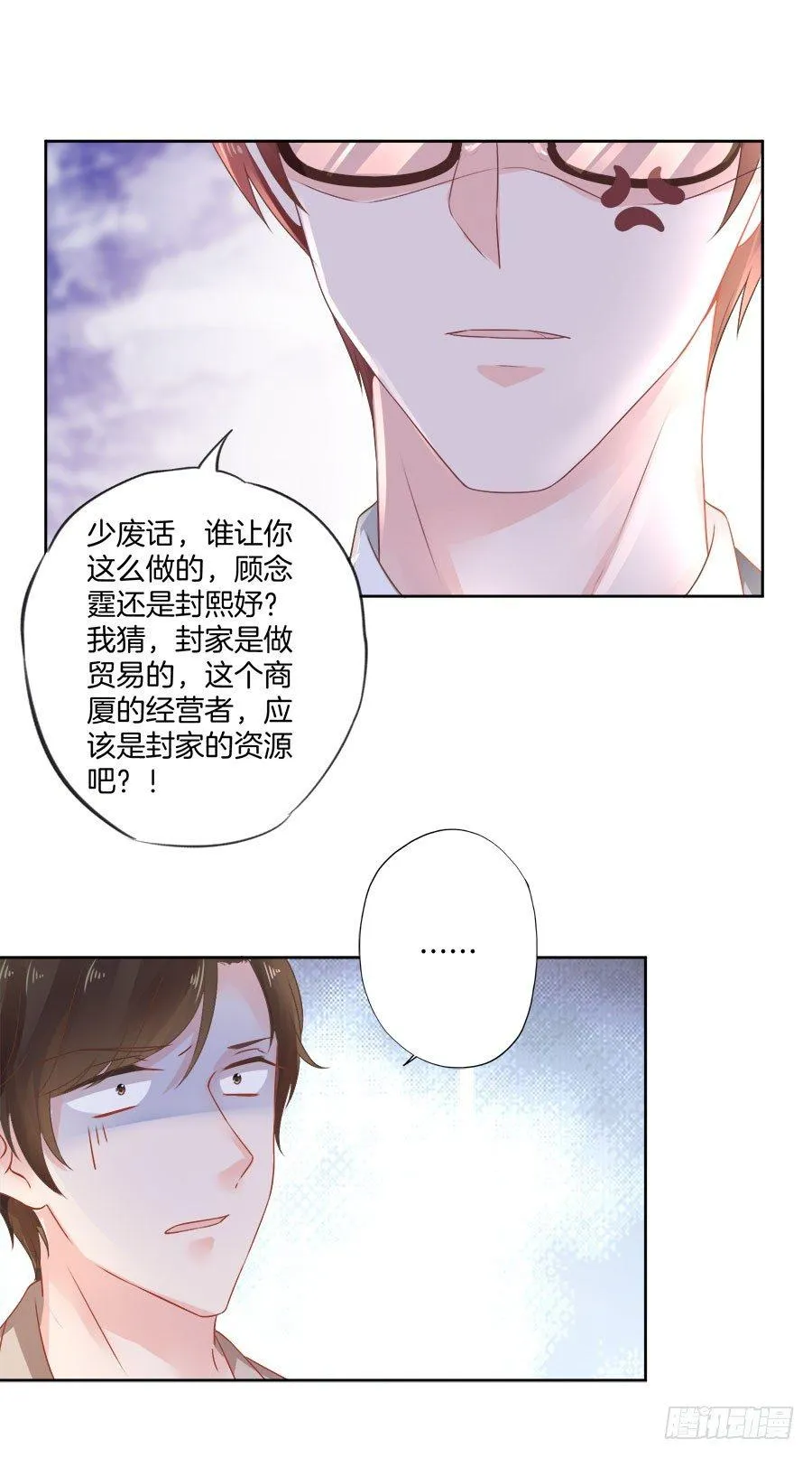 第24话 第18页