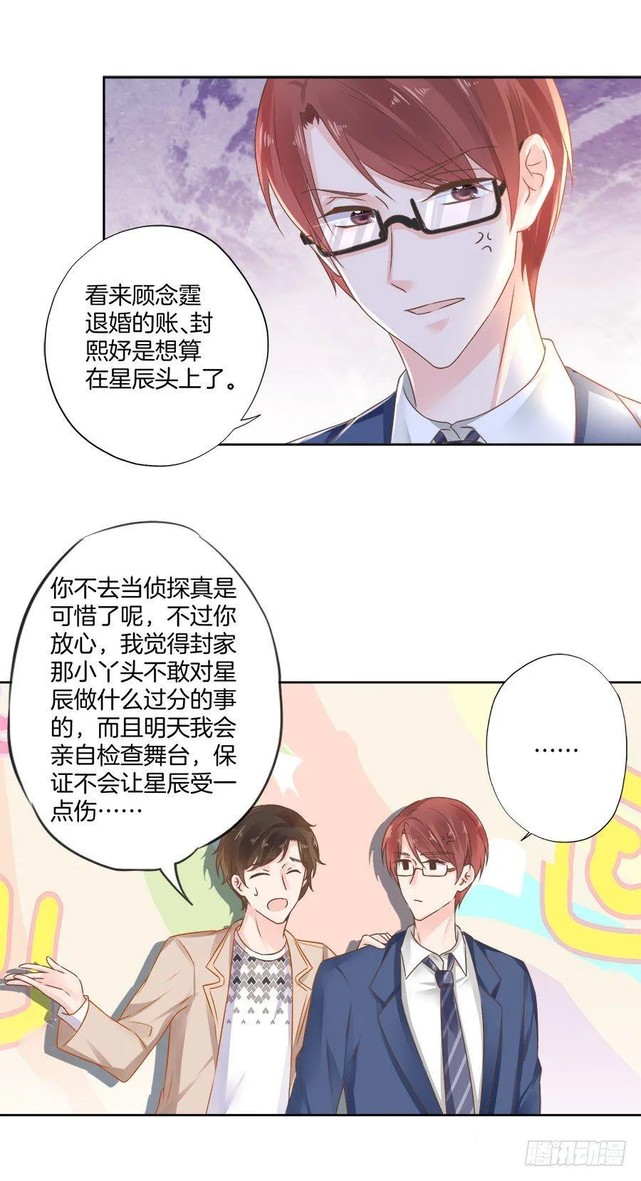 第24话 第19页