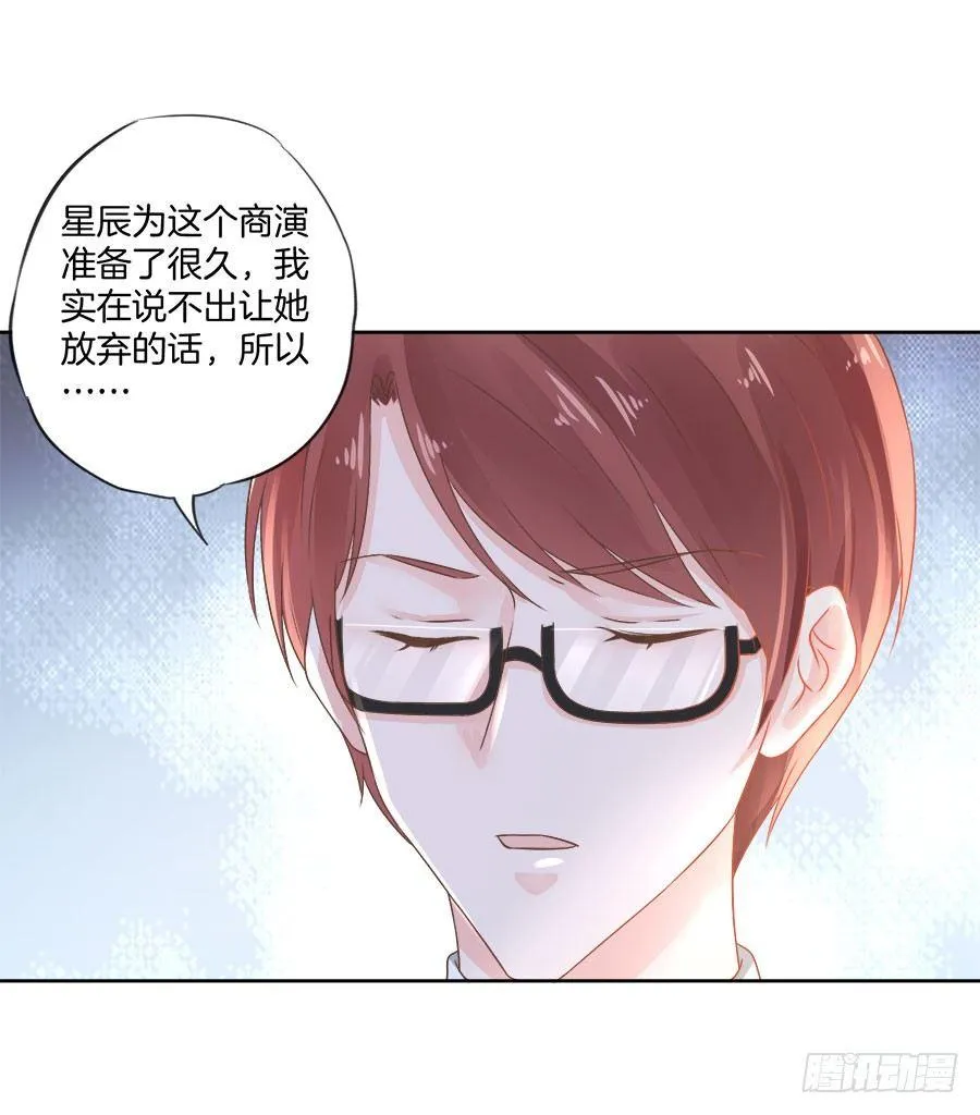 第24话 第20页