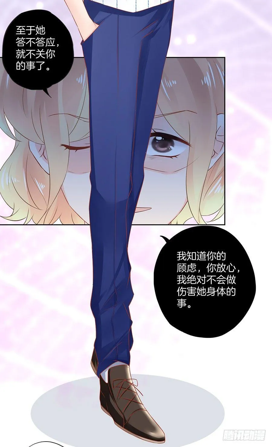 第23话 第3页
