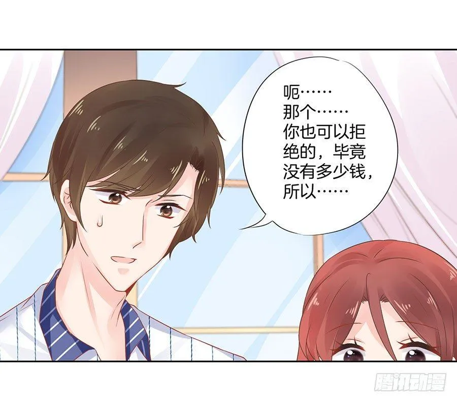 第23话 第5页