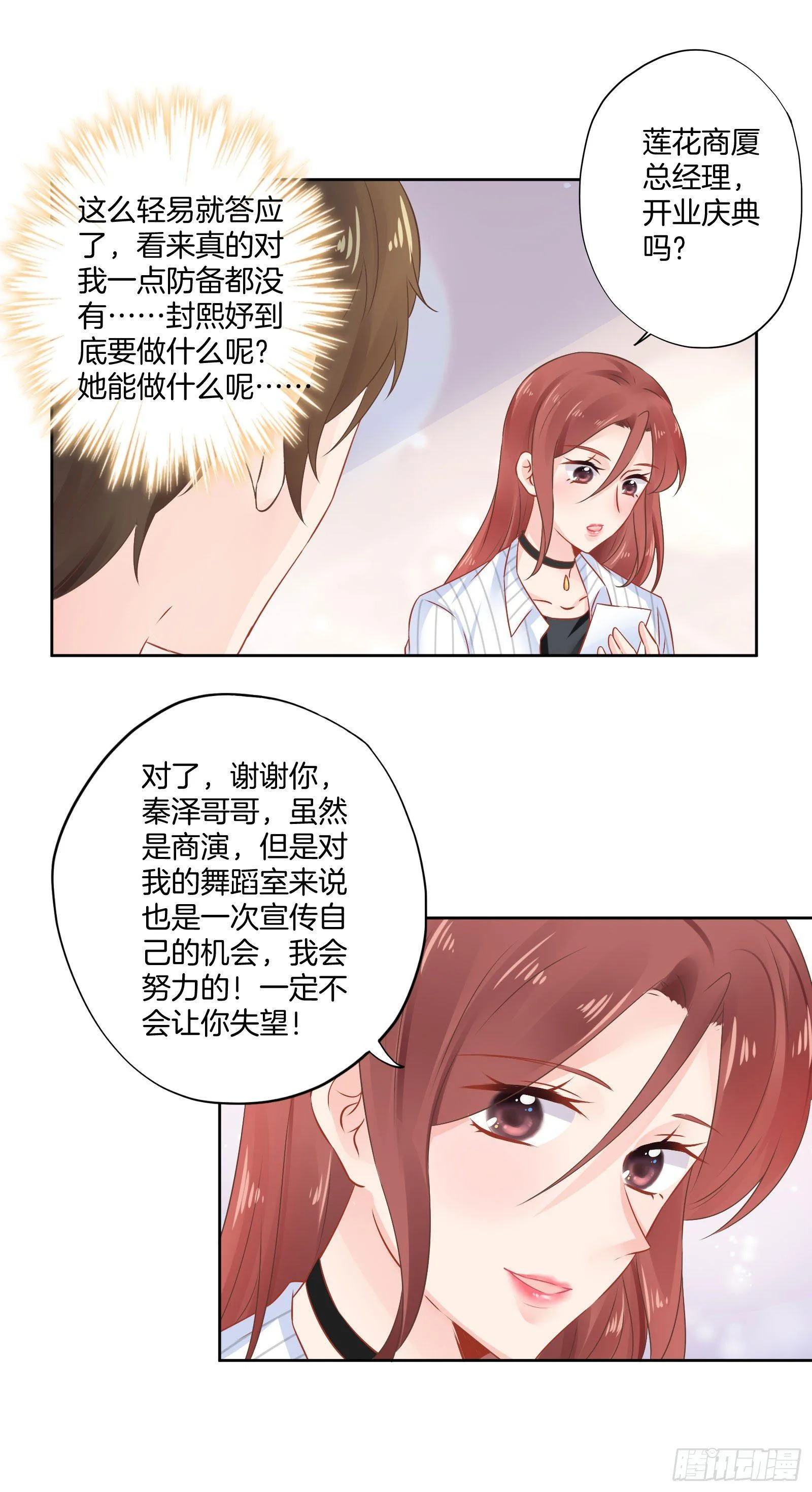 第23话 第6页