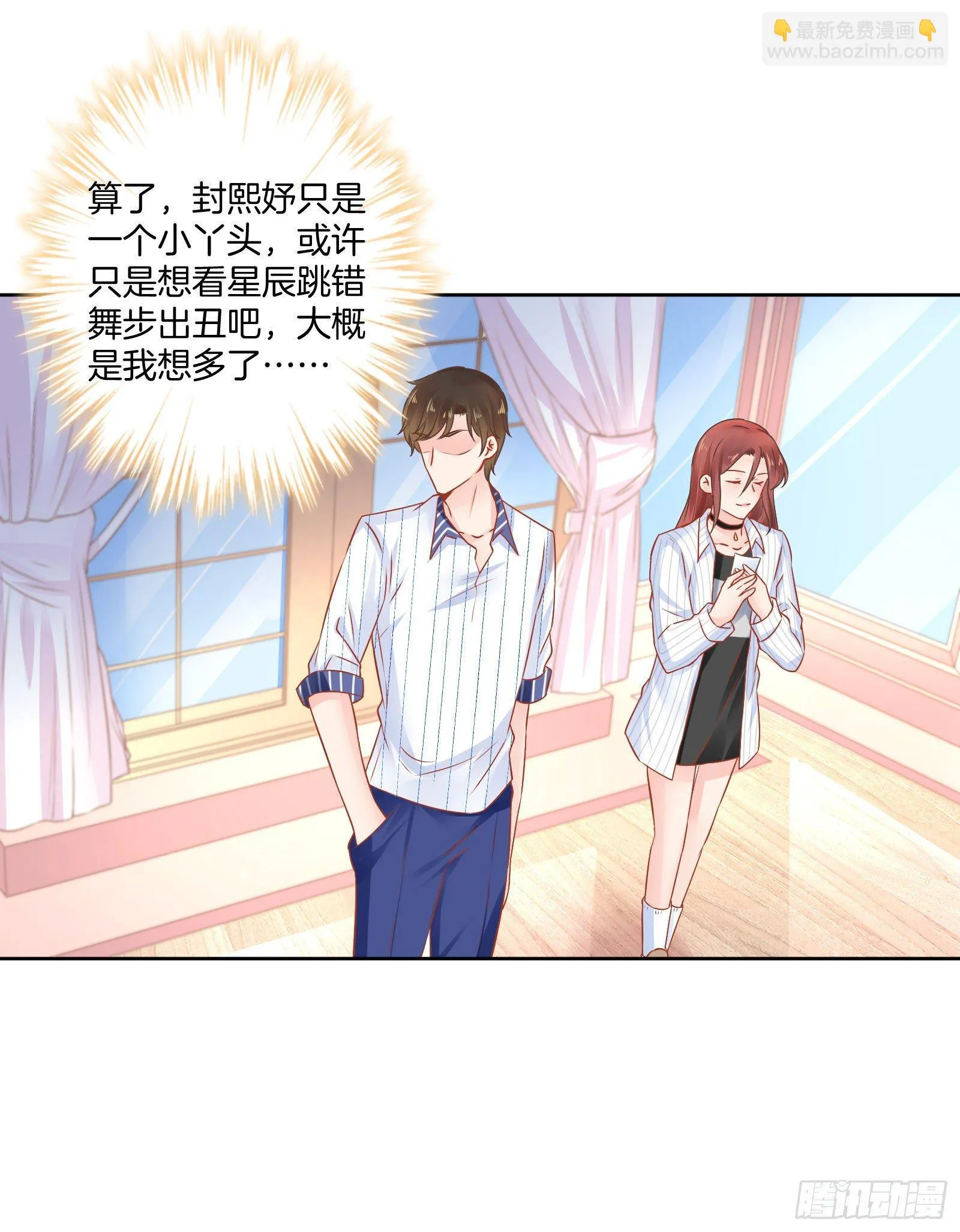 第23话 第8页