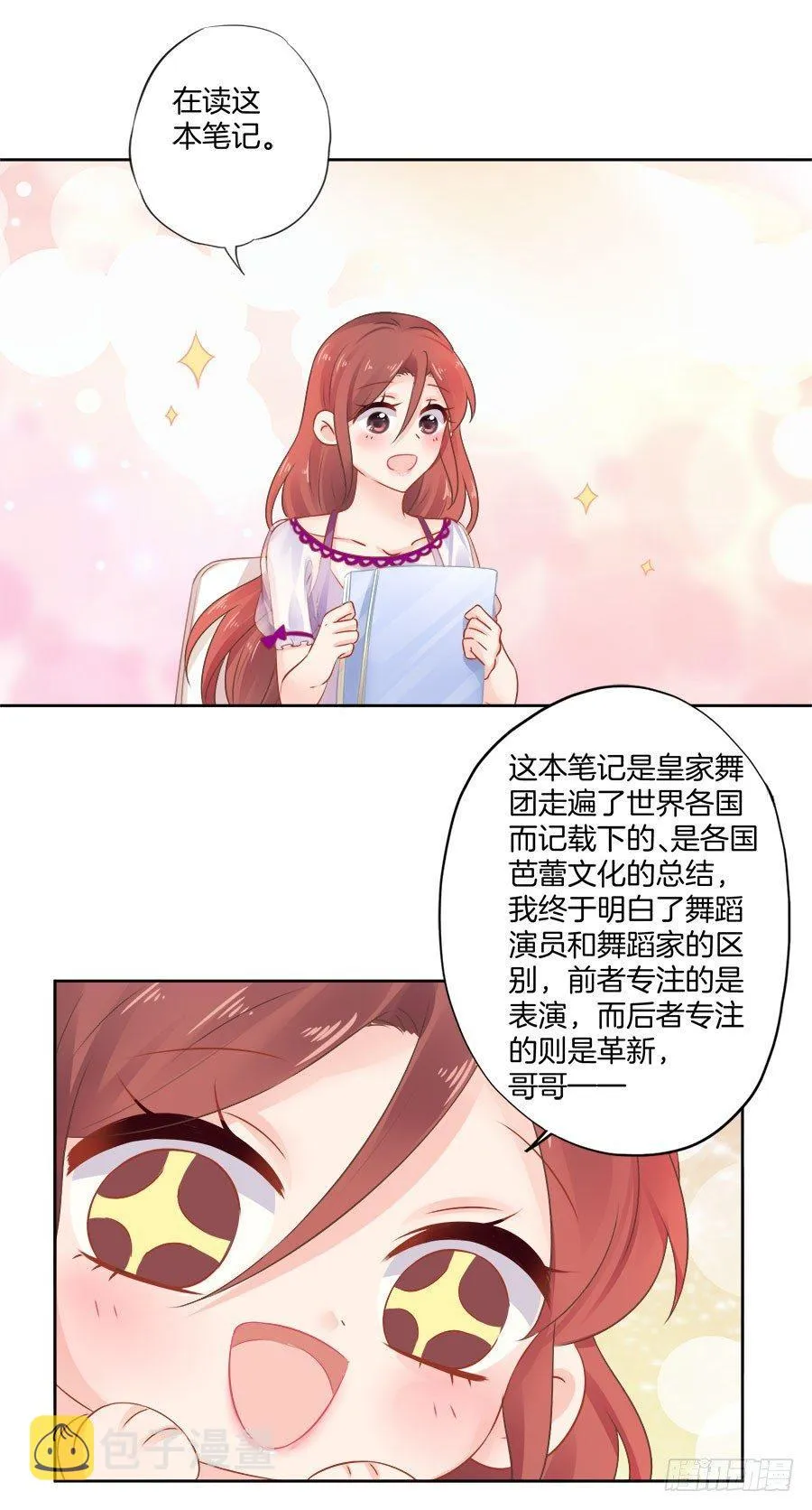 第23话 第12页