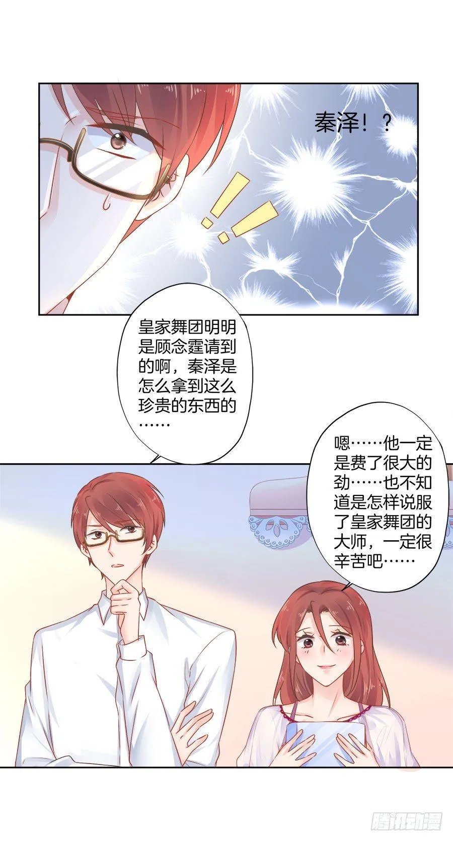 第23话 第19页