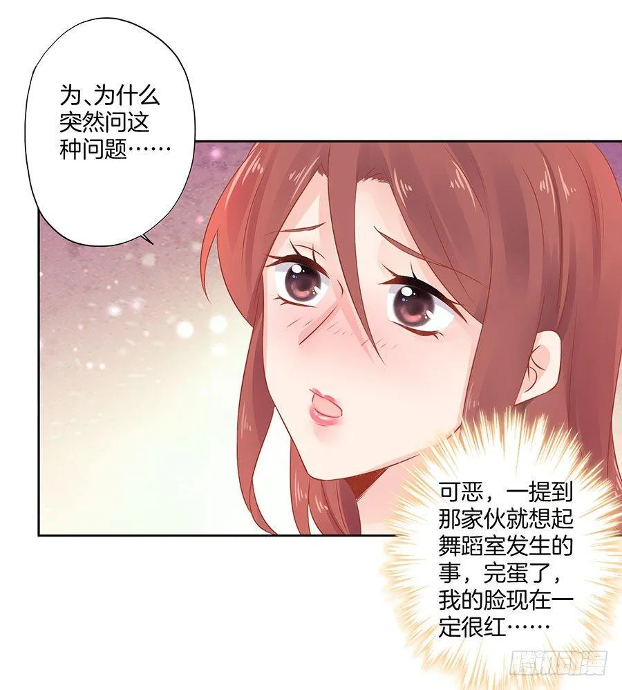 第23话 第21页