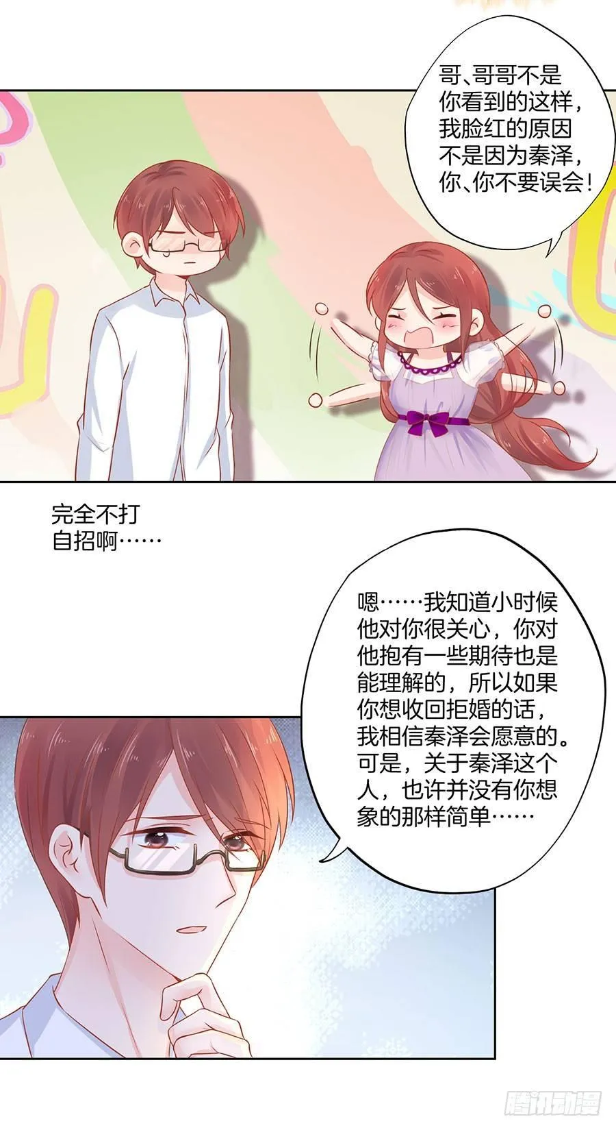 第23话 第22页