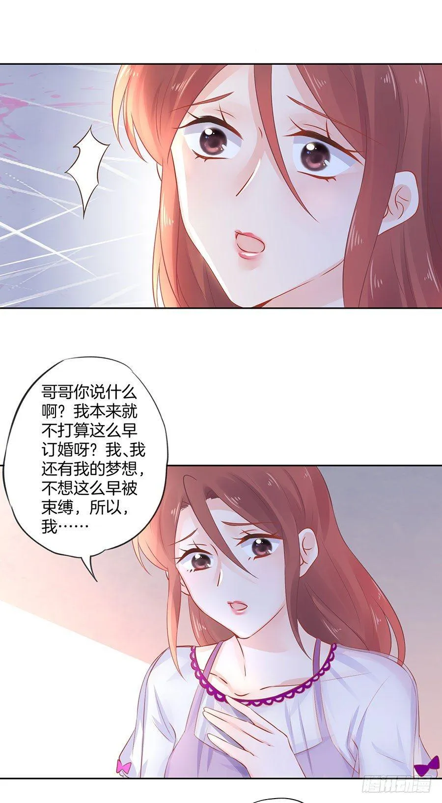 第23话 第25页