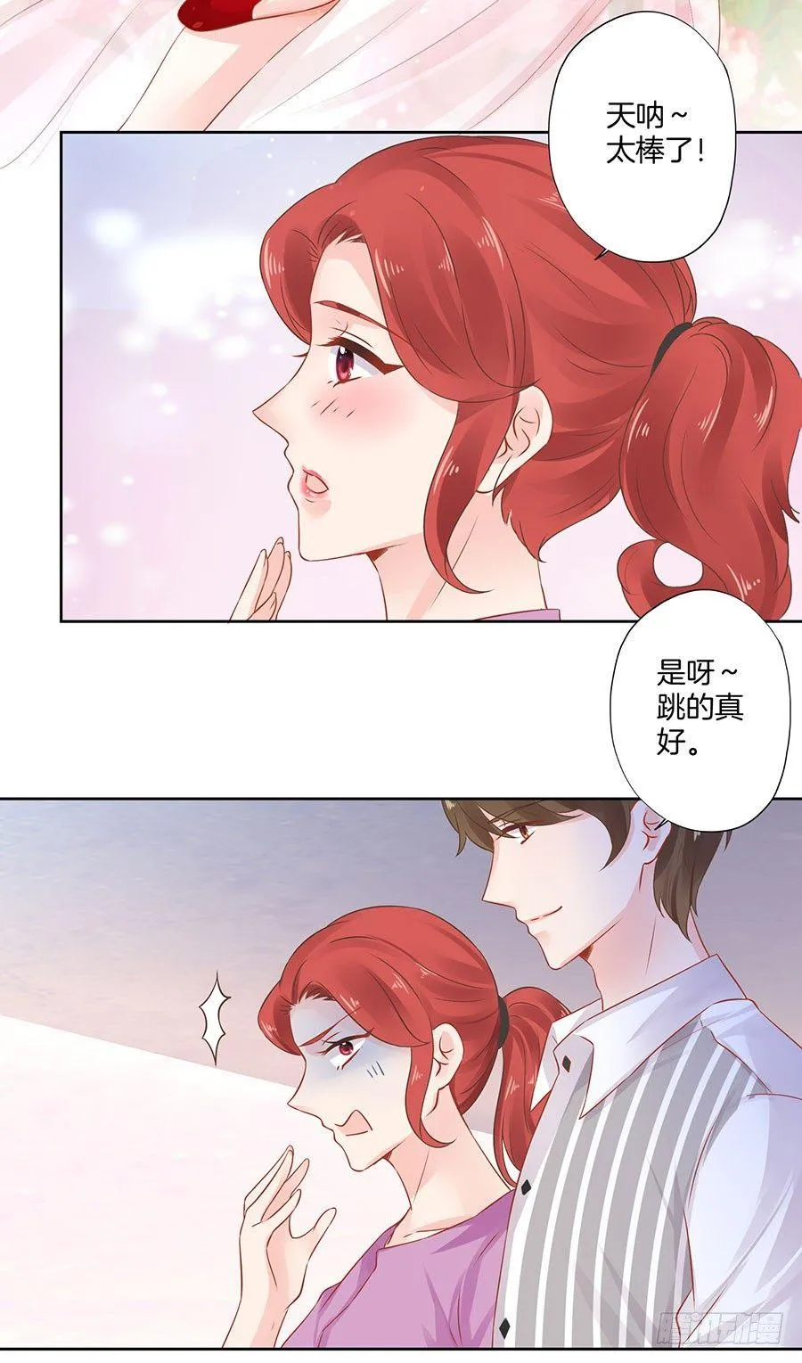 第23话 第31页