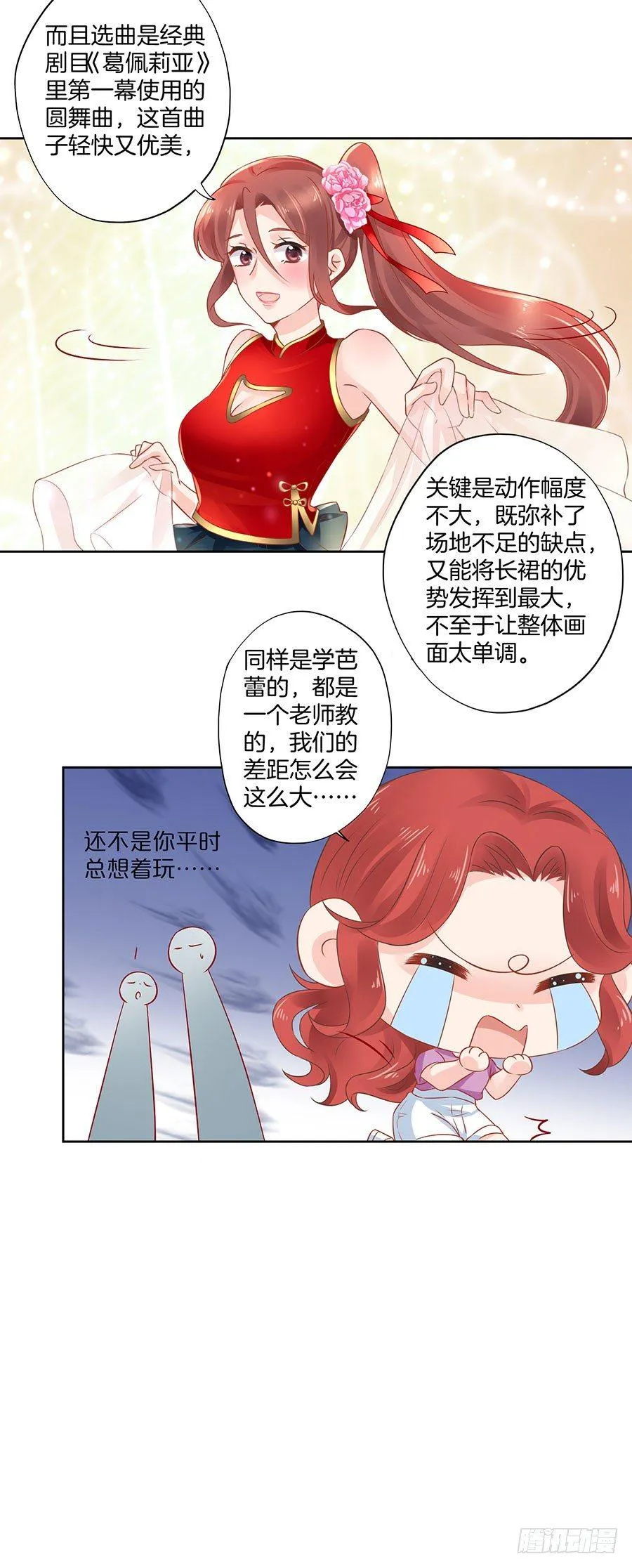 第23话 第38页