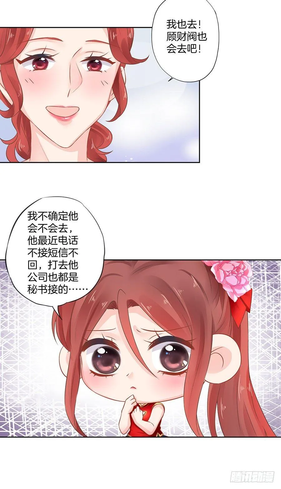 第23话 第40页
