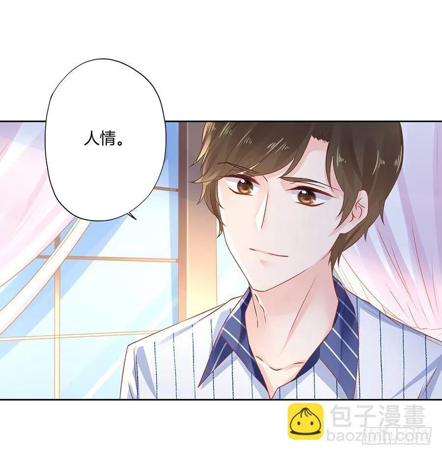 第22话 第6页