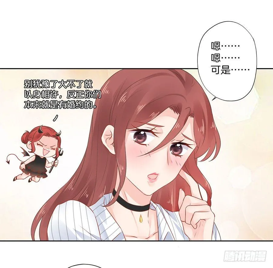 第22话 第7页