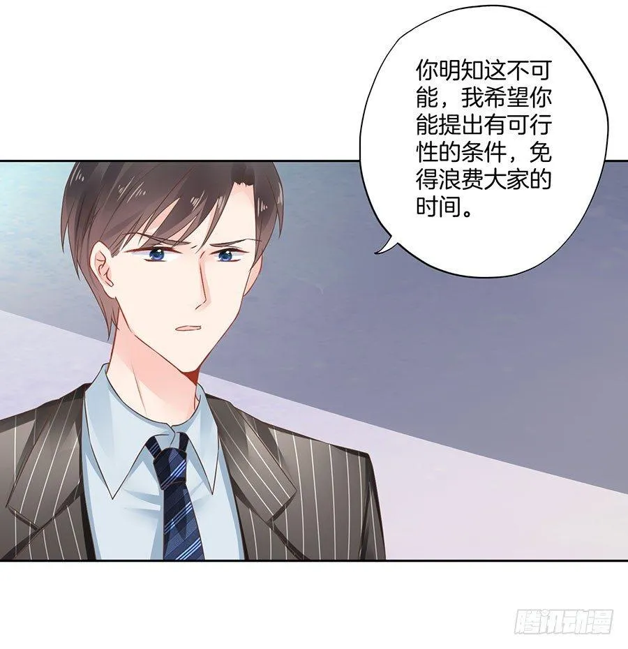 第21话 第6页
