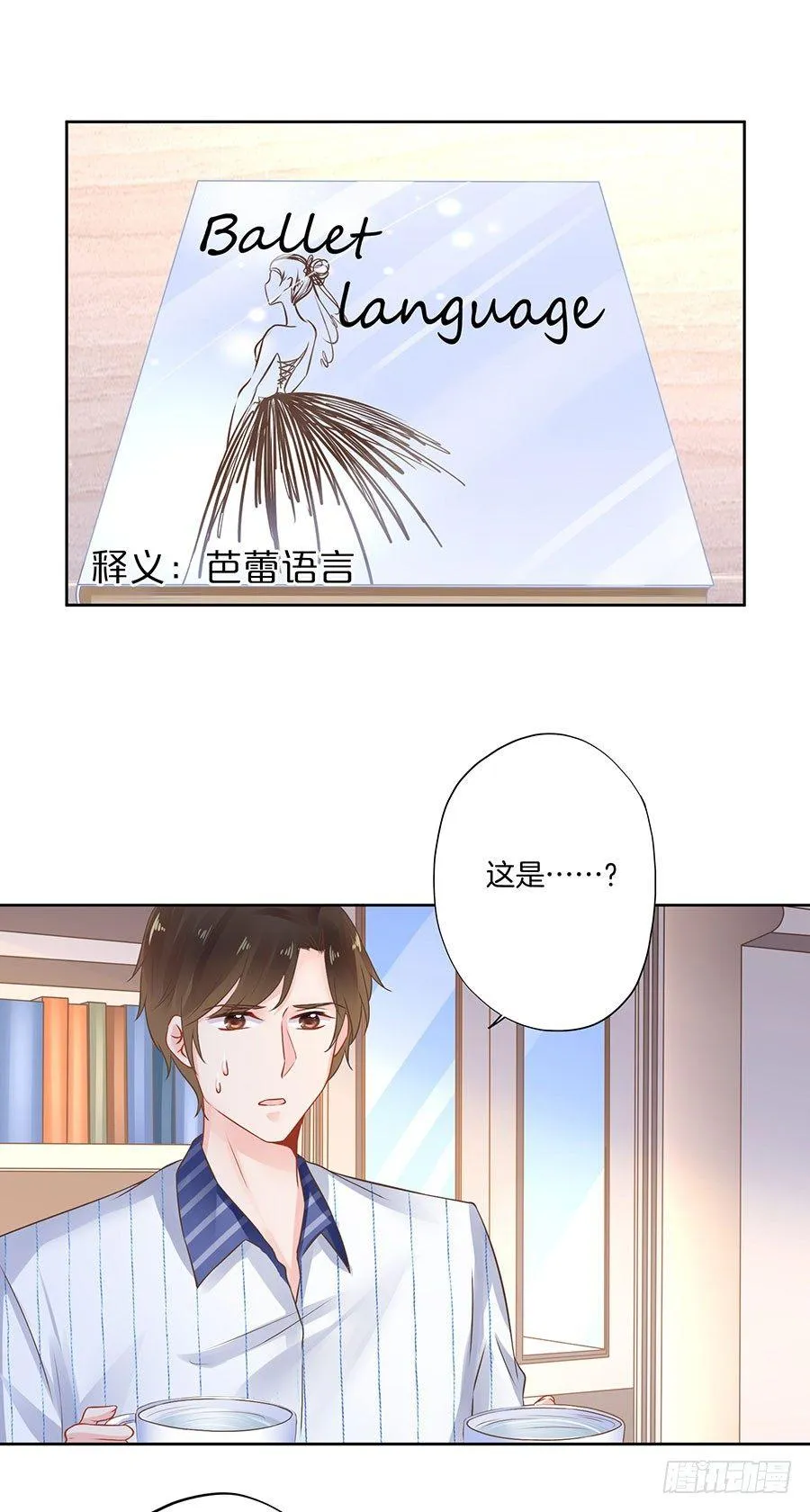 第21话 第20页