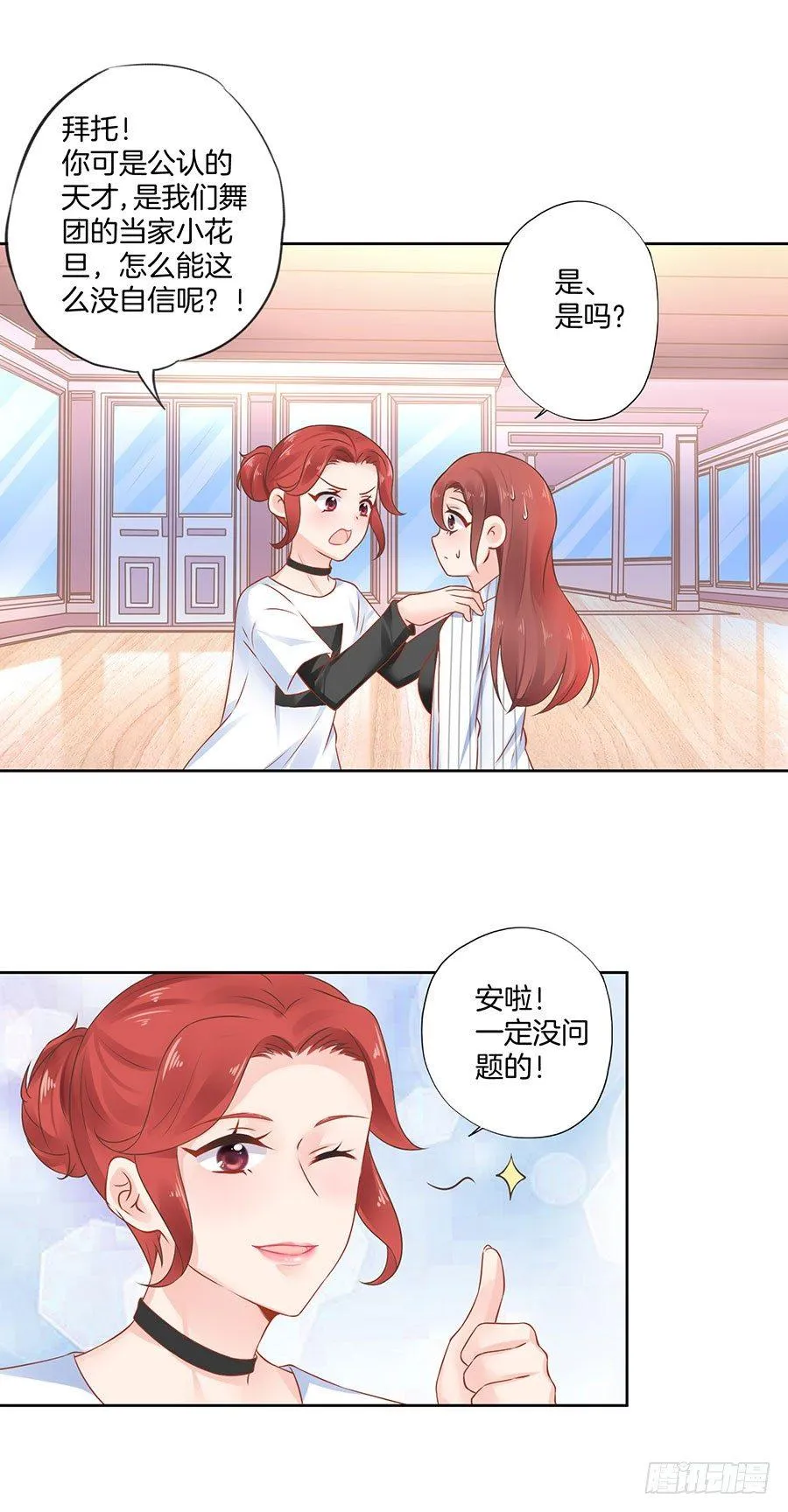 第21话 第26页