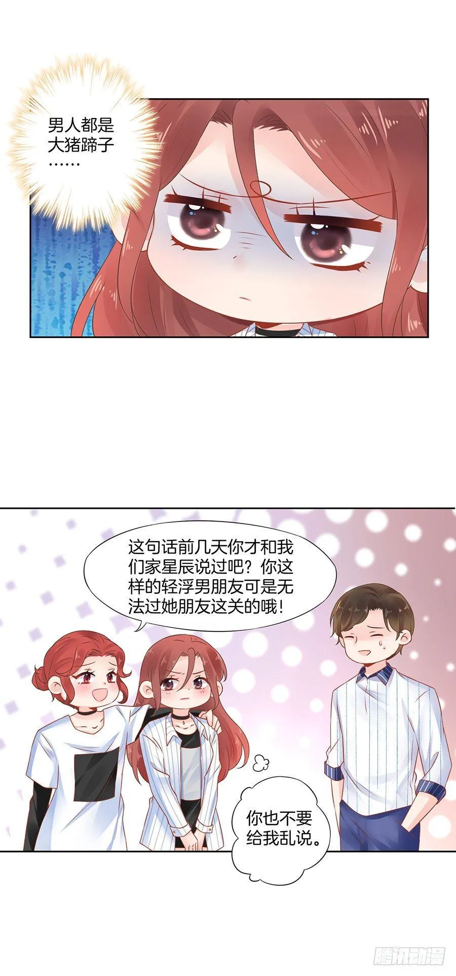 第21话 第32页