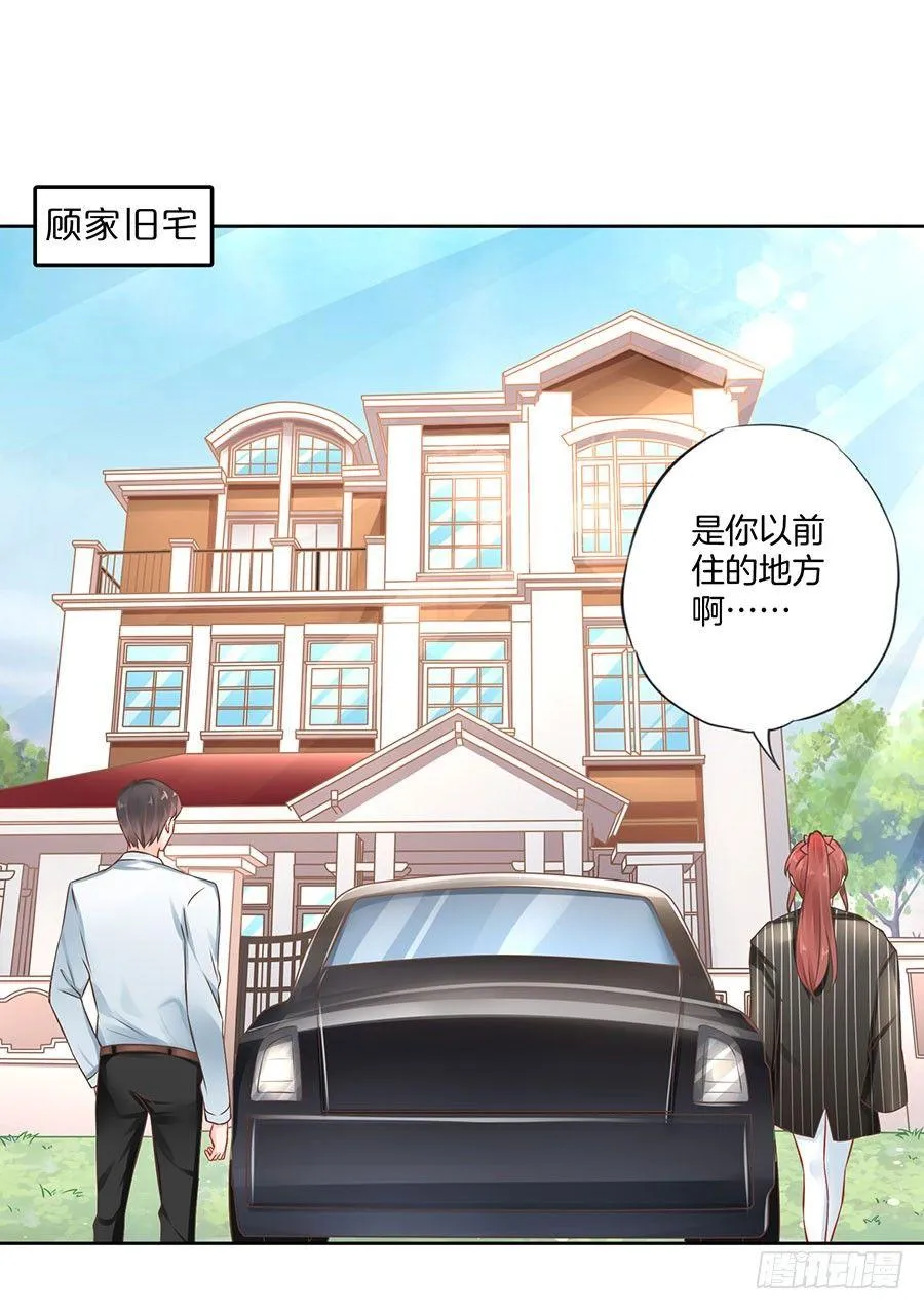 第20话 第2页