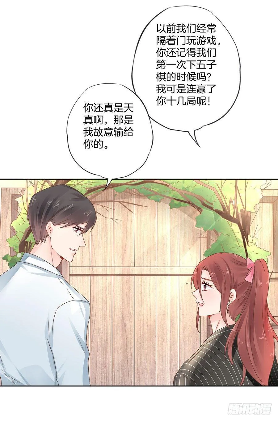 第20话 第4页