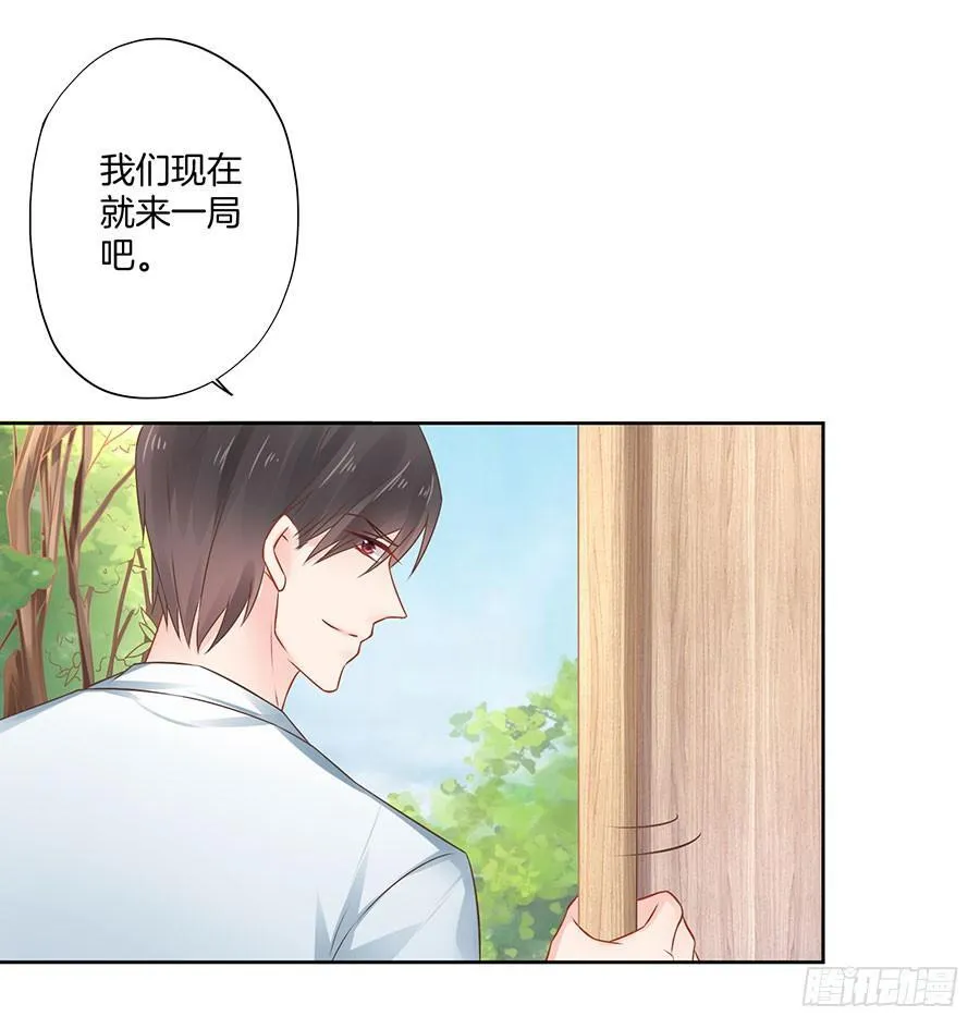 第20话 第5页