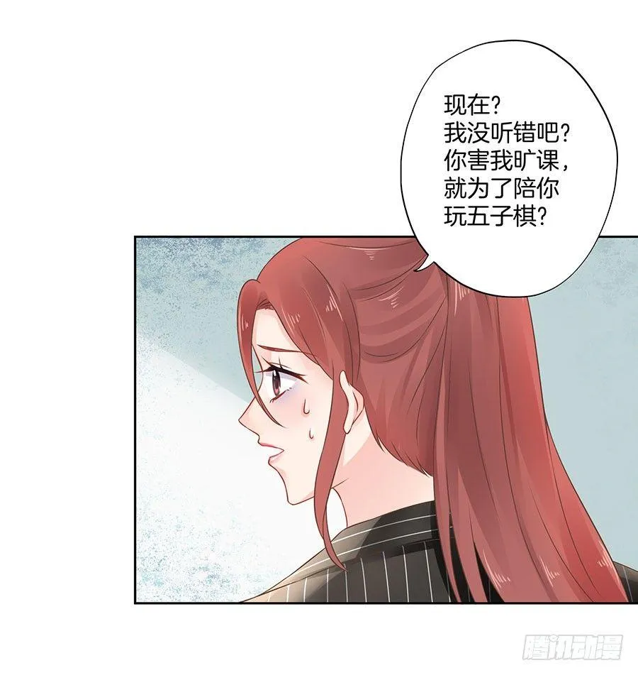 第20话 第6页