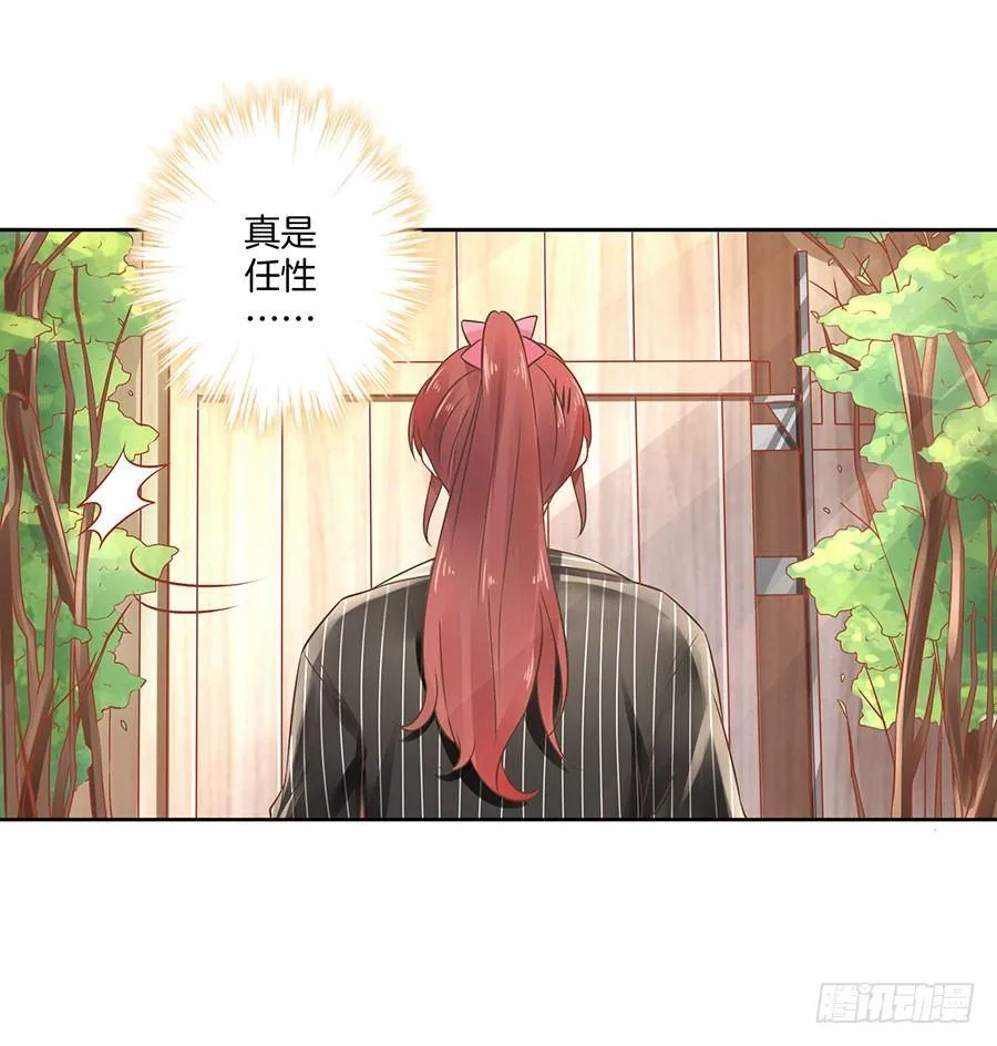 第20话 第7页