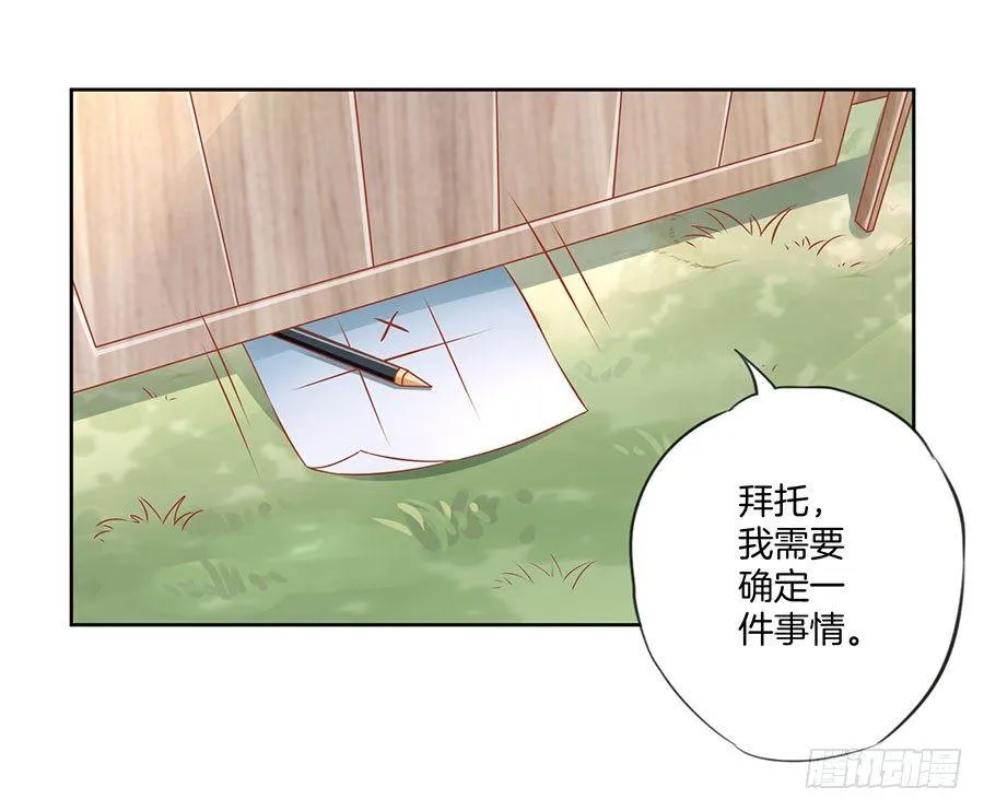 第20话 第8页