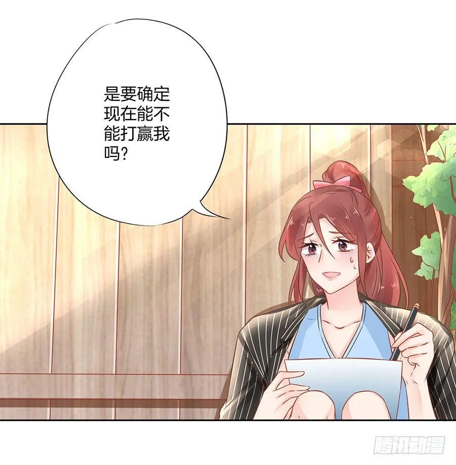 第20话 第9页